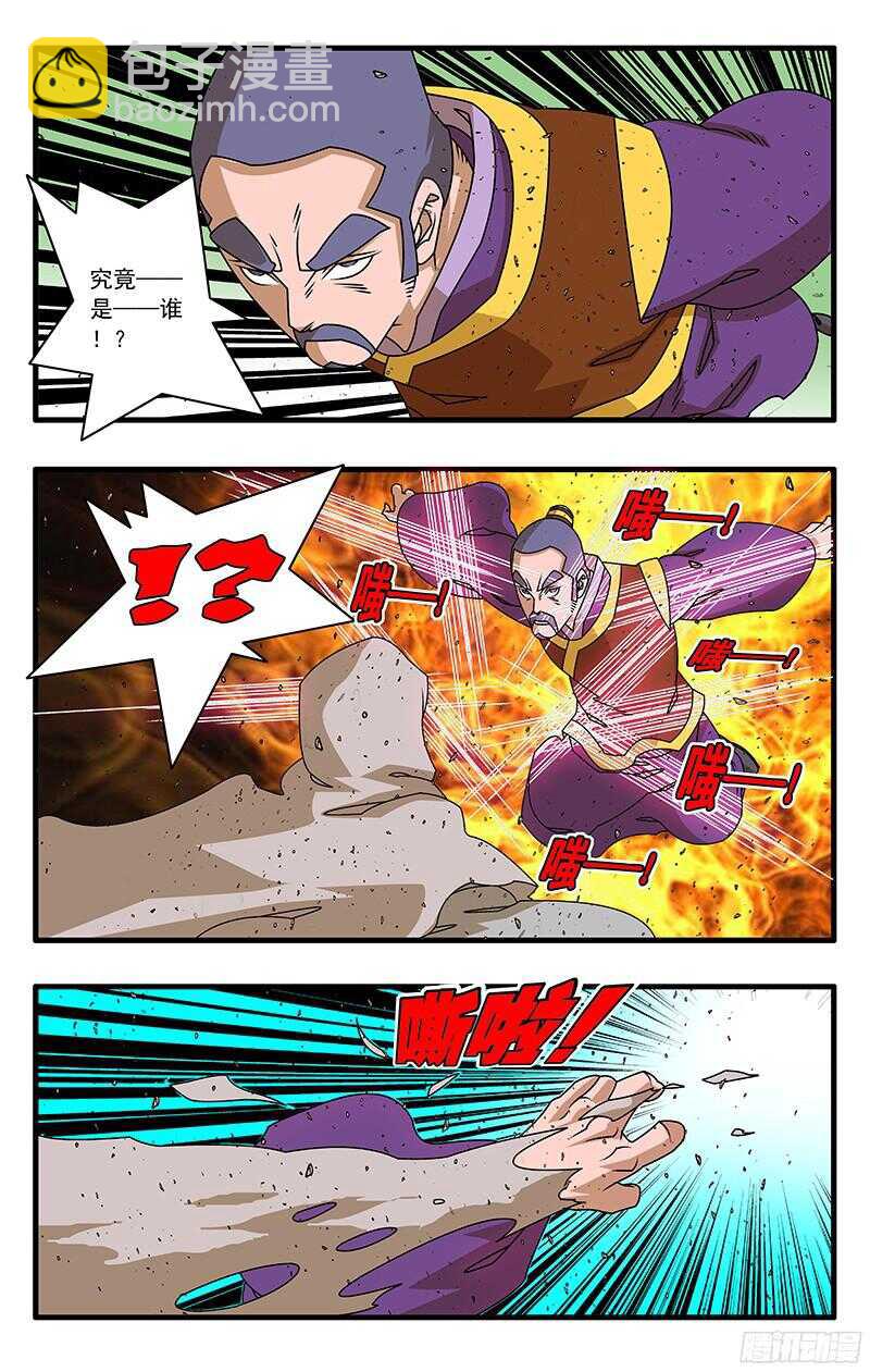 🍜爷在江湖飘 055 爱恨情仇 上 第8页