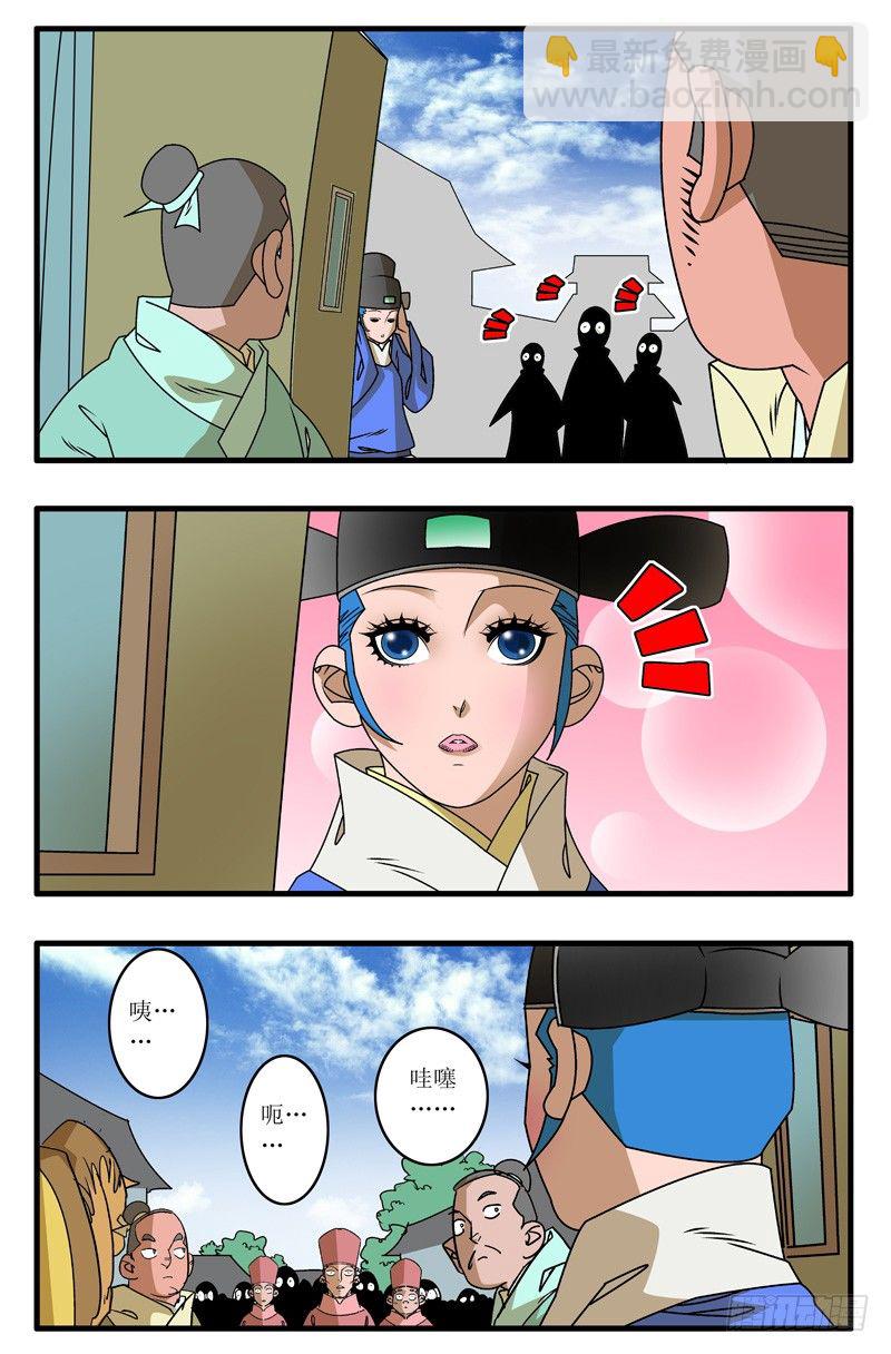🍜爷在江湖飘 007 昌阳县令 上 第9页