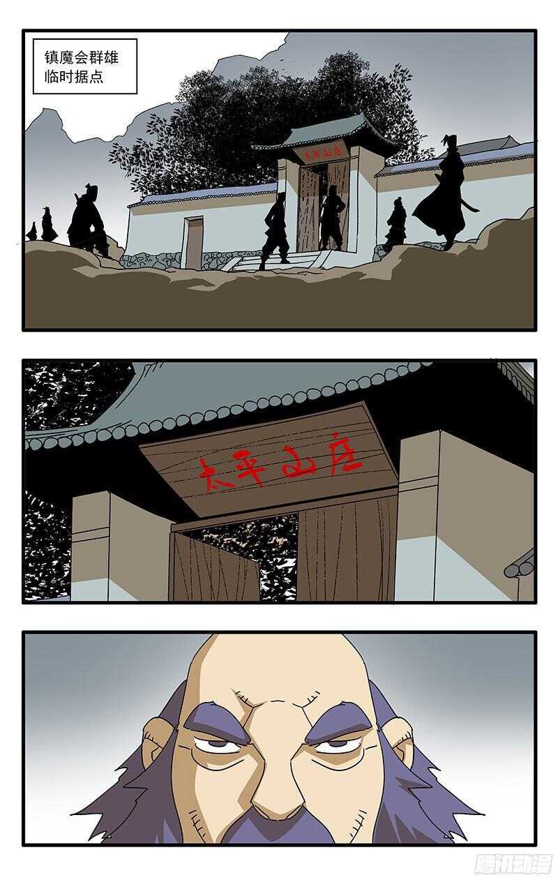 🍜爷在江湖飘 061 风云再起 下 第1页