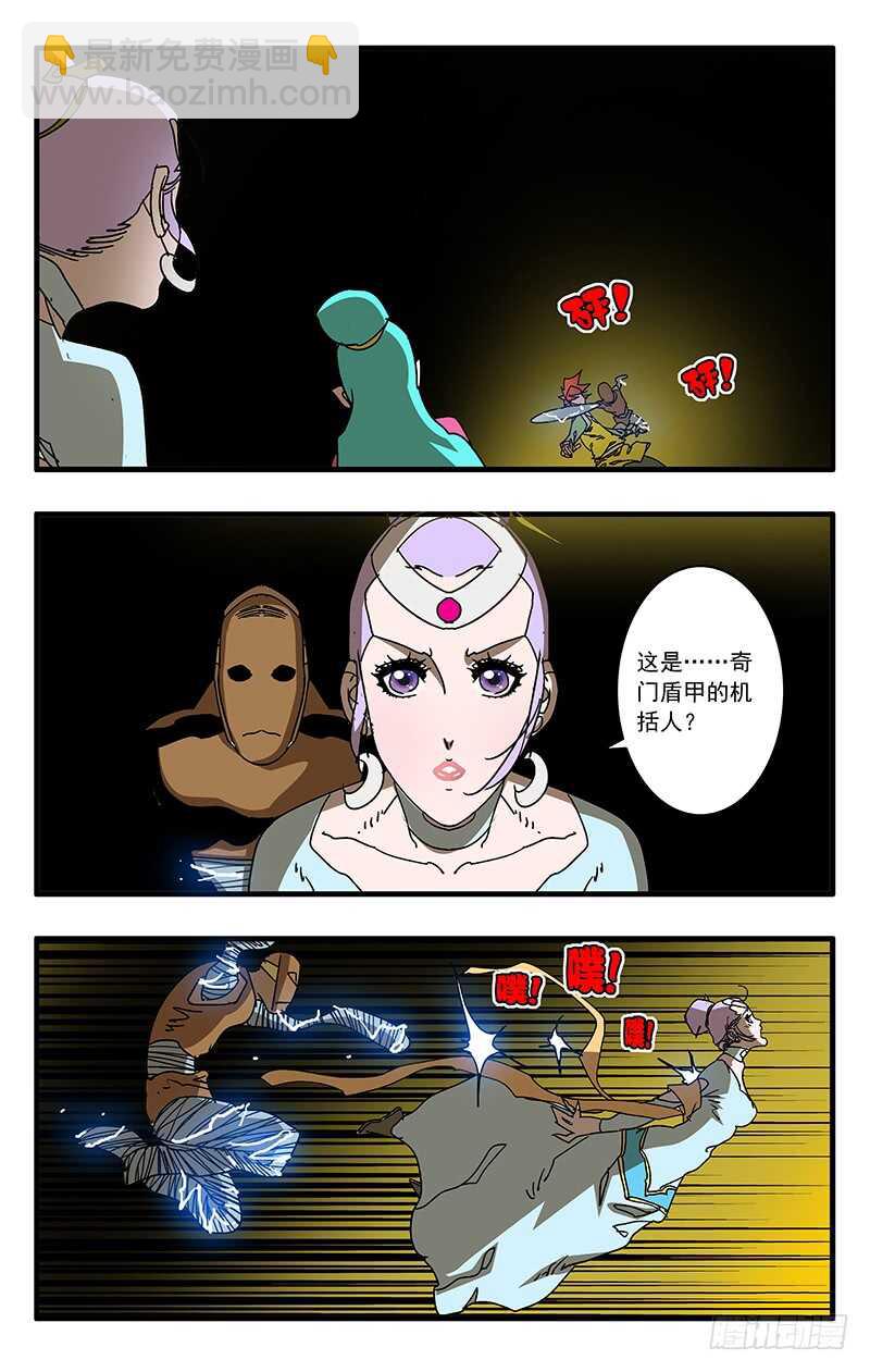 🍜爷在江湖飘 062 秘窟 下 第3页