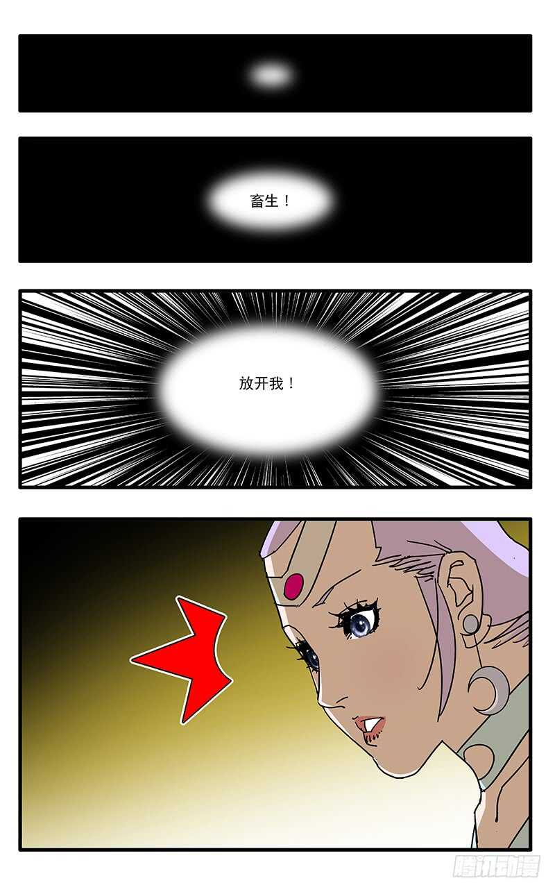 🍜爷在江湖飘 063 天都圣水 下 第1页