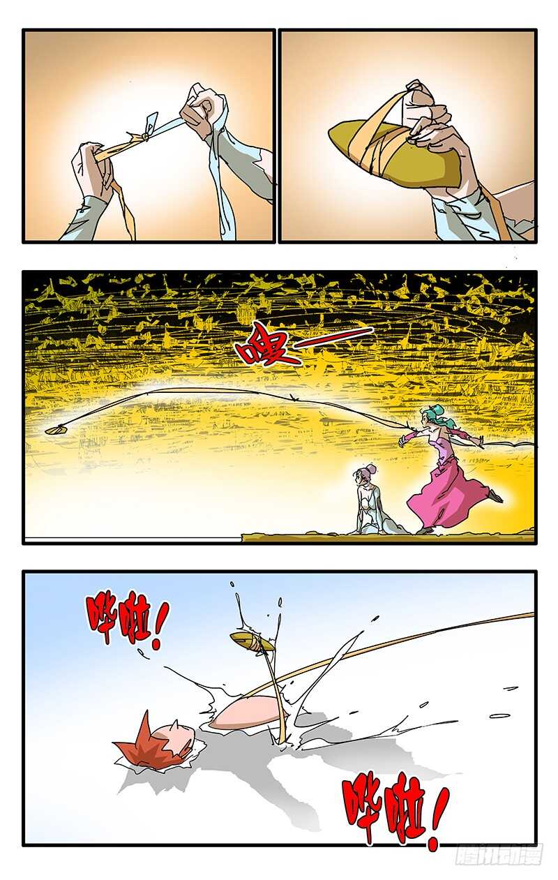 🍜爷在江湖飘 064 奇怪的身体 下 第1页