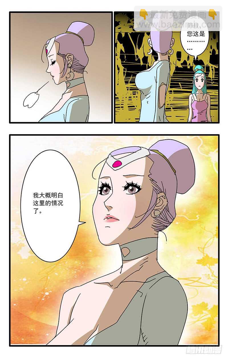 🍜爷在江湖飘 064 奇怪的身体 下 第10页