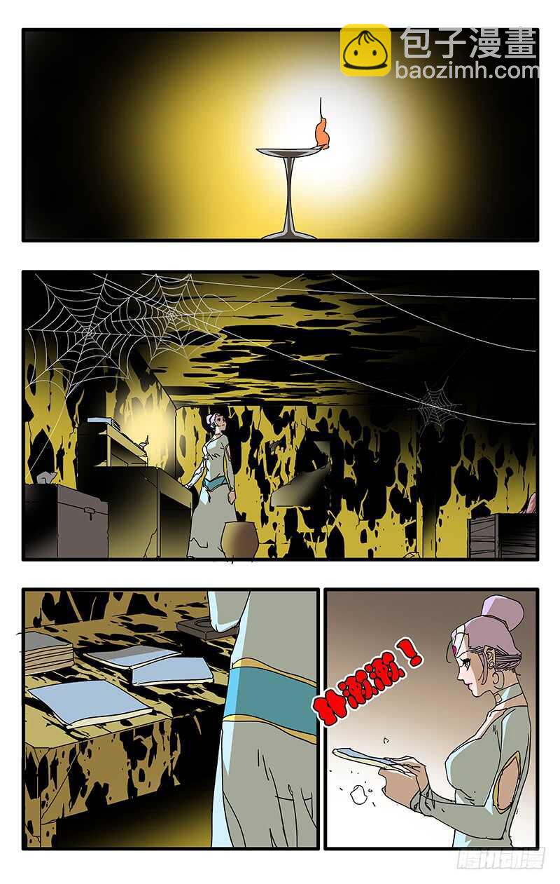 🍜爷在江湖飘 064 奇怪的身体 下 第5页