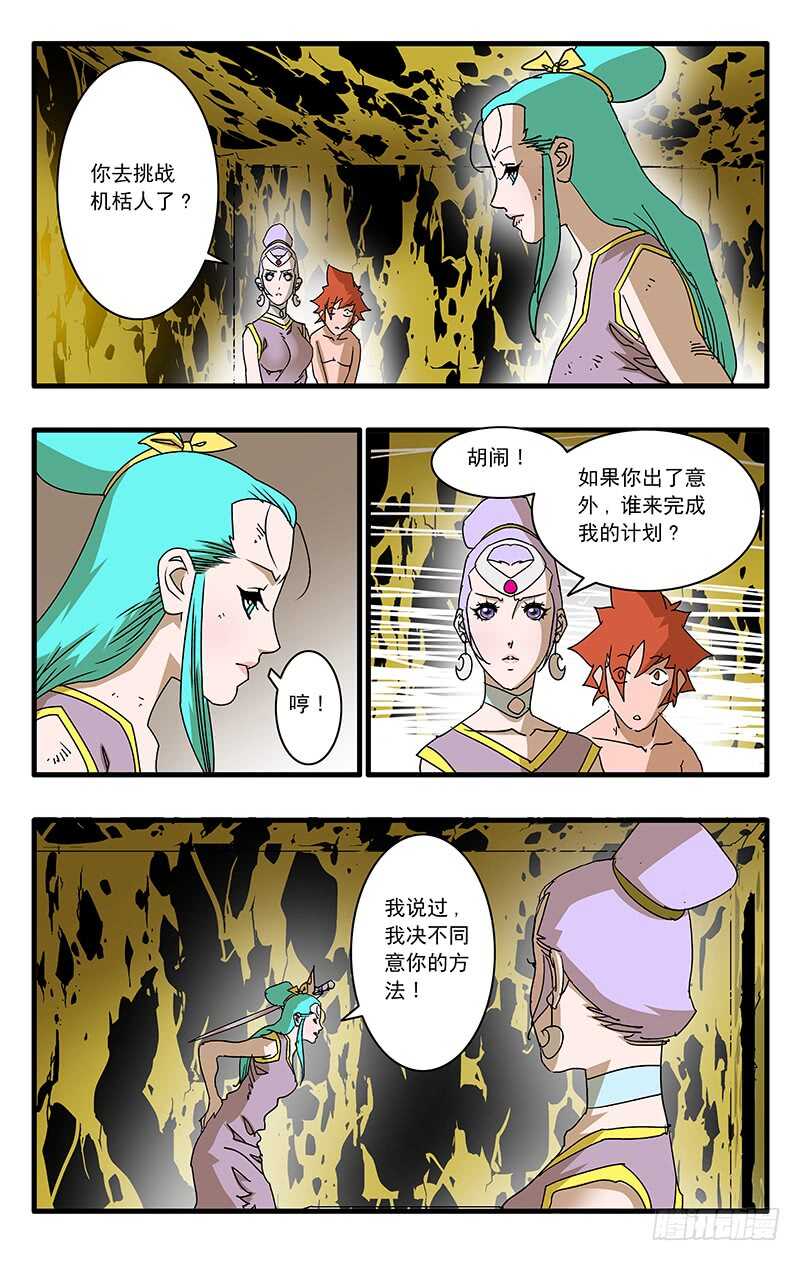 🍜爷在江湖飘 065 喜出望外 下 第1页