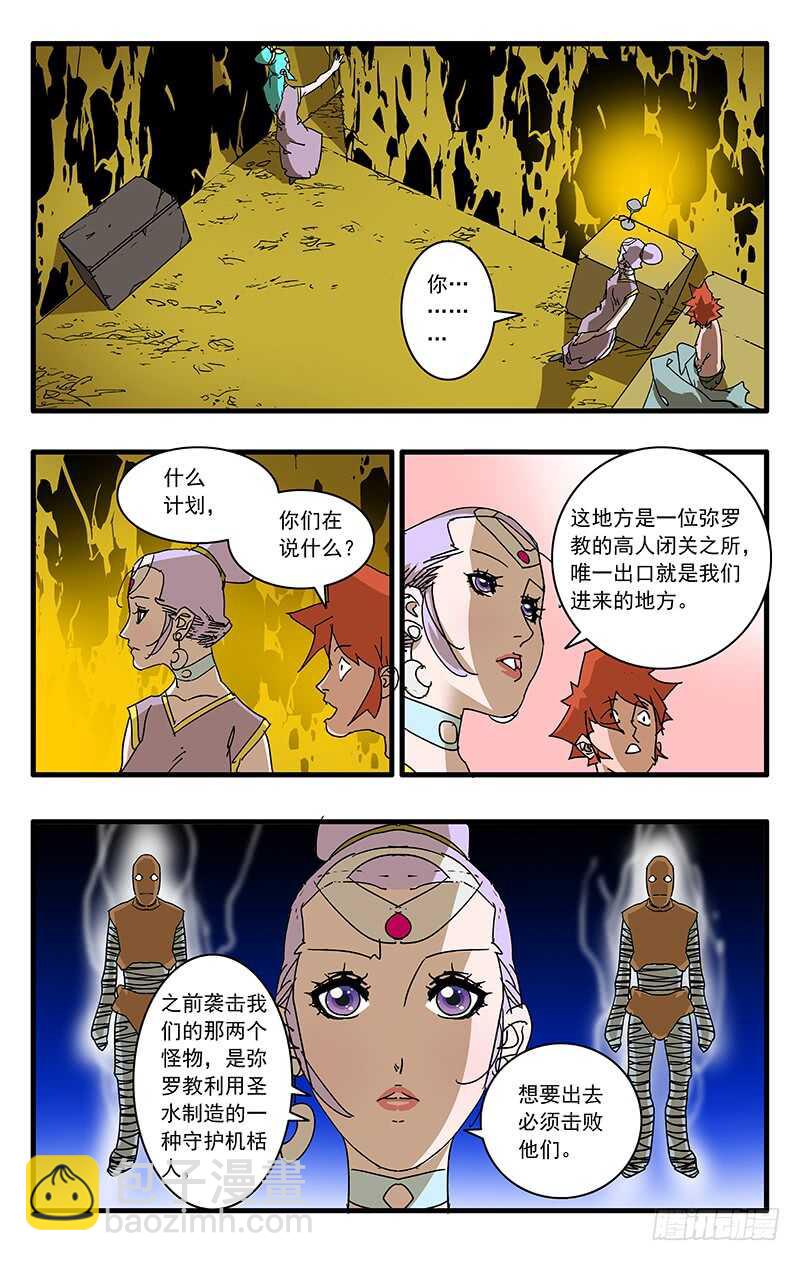 🍜爷在江湖飘 065 喜出望外 下 第2页