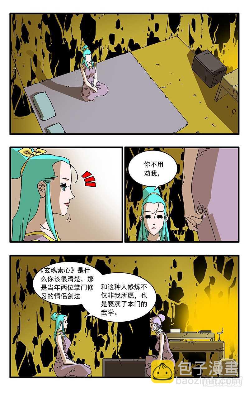 🍜爷在江湖飘 065 喜出望外 下 第6页