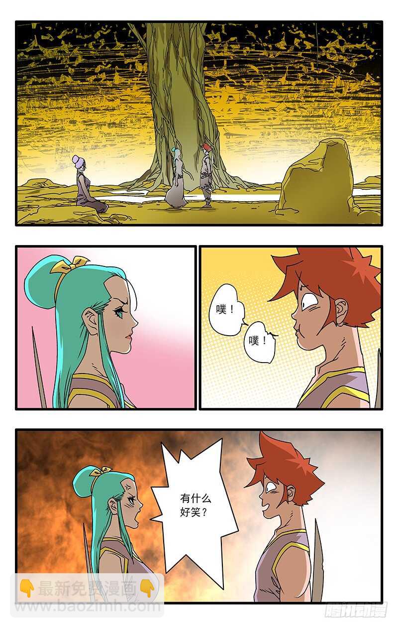 🍜爷在江湖飘 065 喜出望外 下 第9页