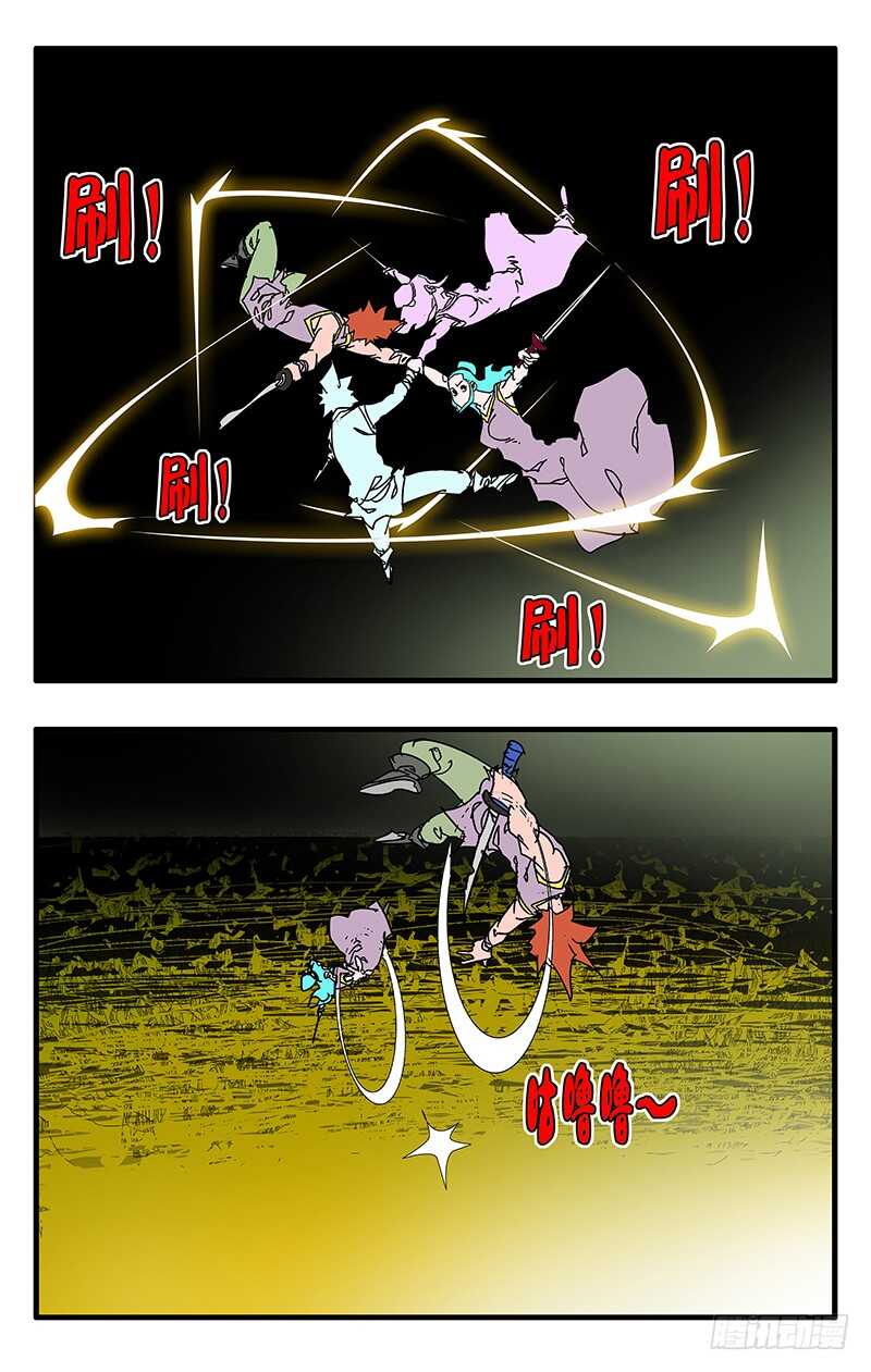 🍜爷在江湖飘 066 双修剑术 下 第1页