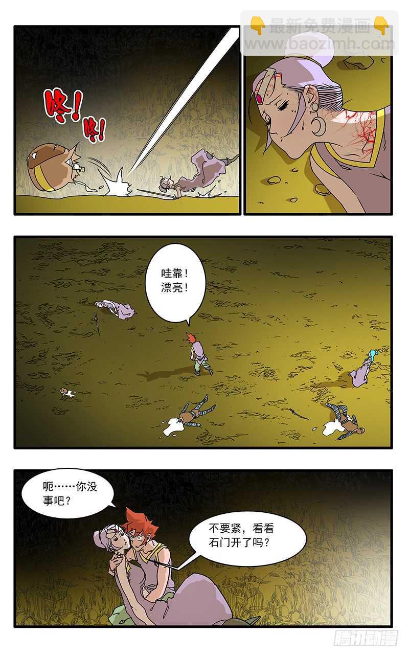 🍜爷在江湖飘 067 挑战机括人 下 第7页
