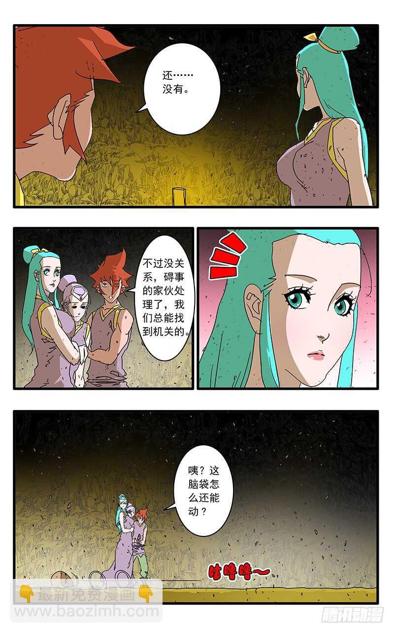 🍜爷在江湖飘 067 挑战机括人 下 第8页