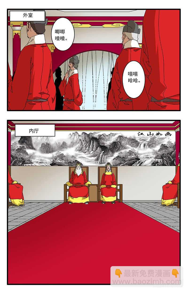 🍜爷在江湖飘 076 金殿面圣 上 第3页