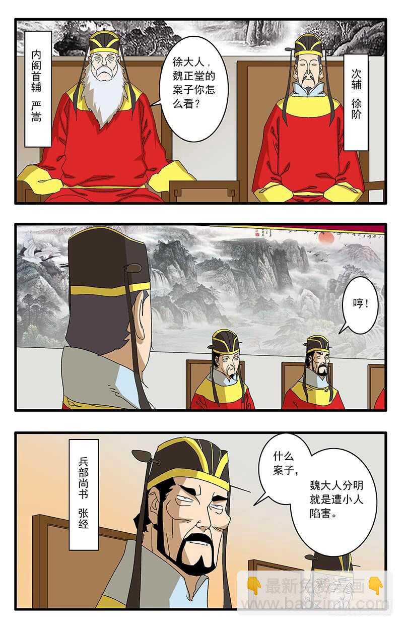 🍜爷在江湖飘 076 金殿面圣 上 第4页