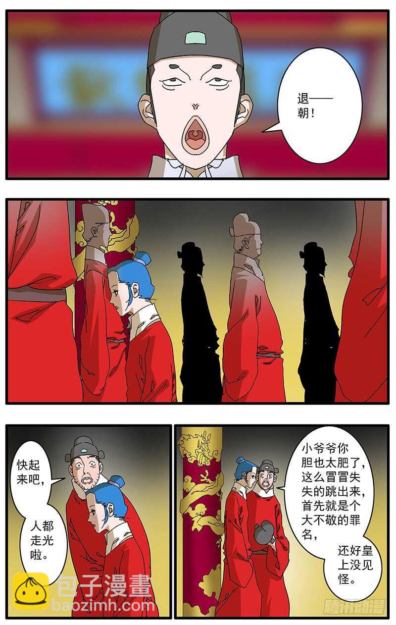 🍜爷在江湖飘 078 那一抓的风情 上 第2页