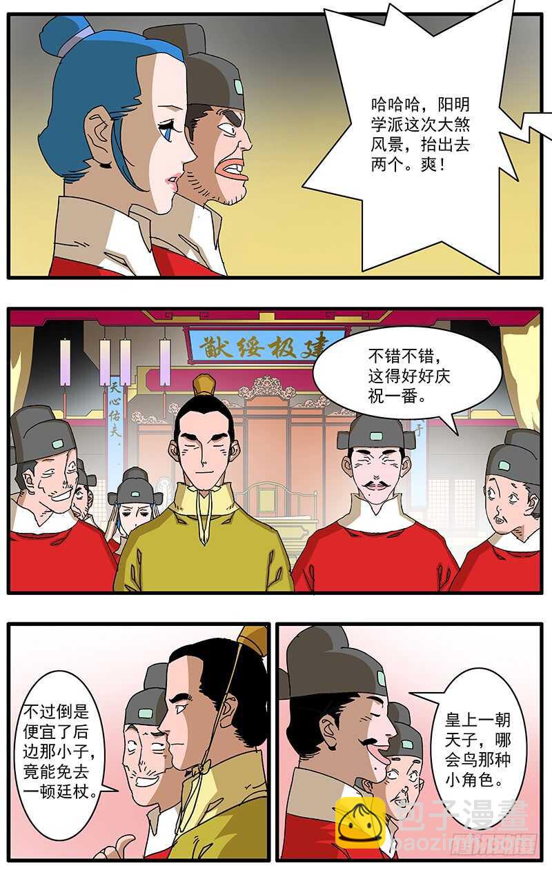 🍜爷在江湖飘 078 那一抓的风情 上 第3页