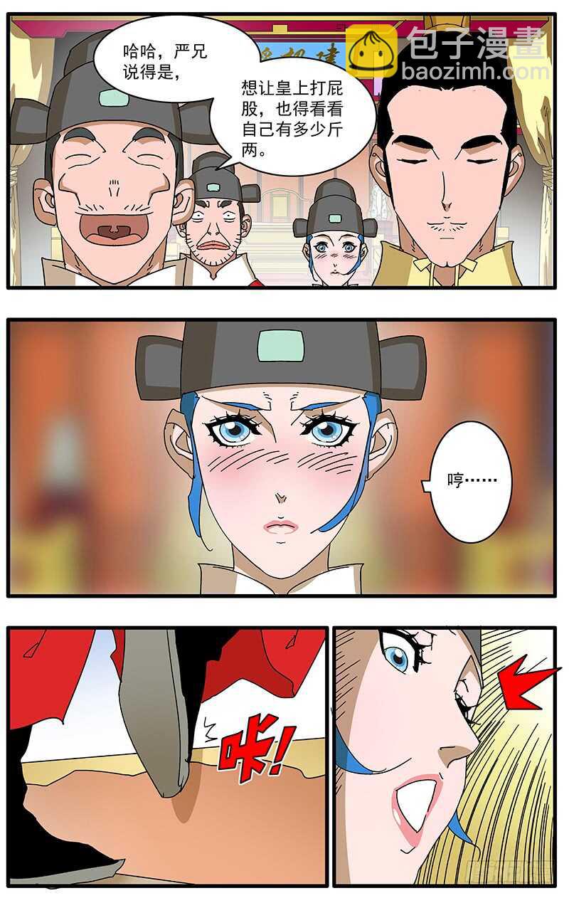 🍜爷在江湖飘 078 那一抓的风情 上 第4页