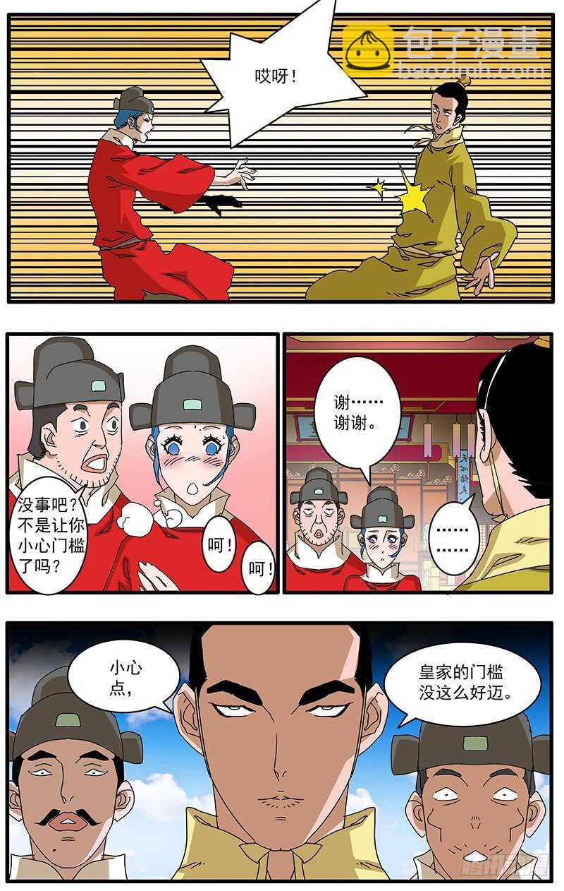 🍜爷在江湖飘 078 那一抓的风情 上 第6页