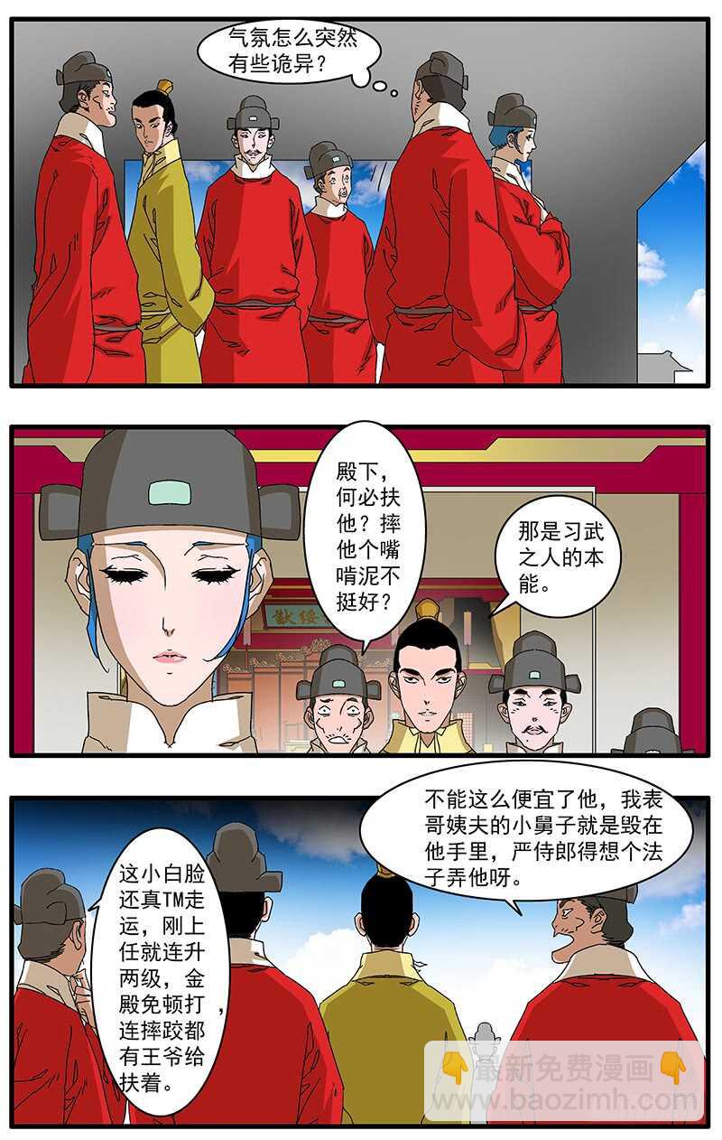 🍜爷在江湖飘 078 那一抓的风情 上 第7页