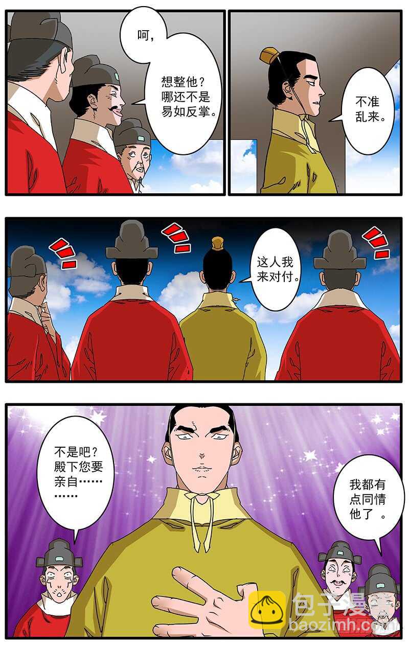 🍜爷在江湖飘 078 那一抓的风情 上 第8页
