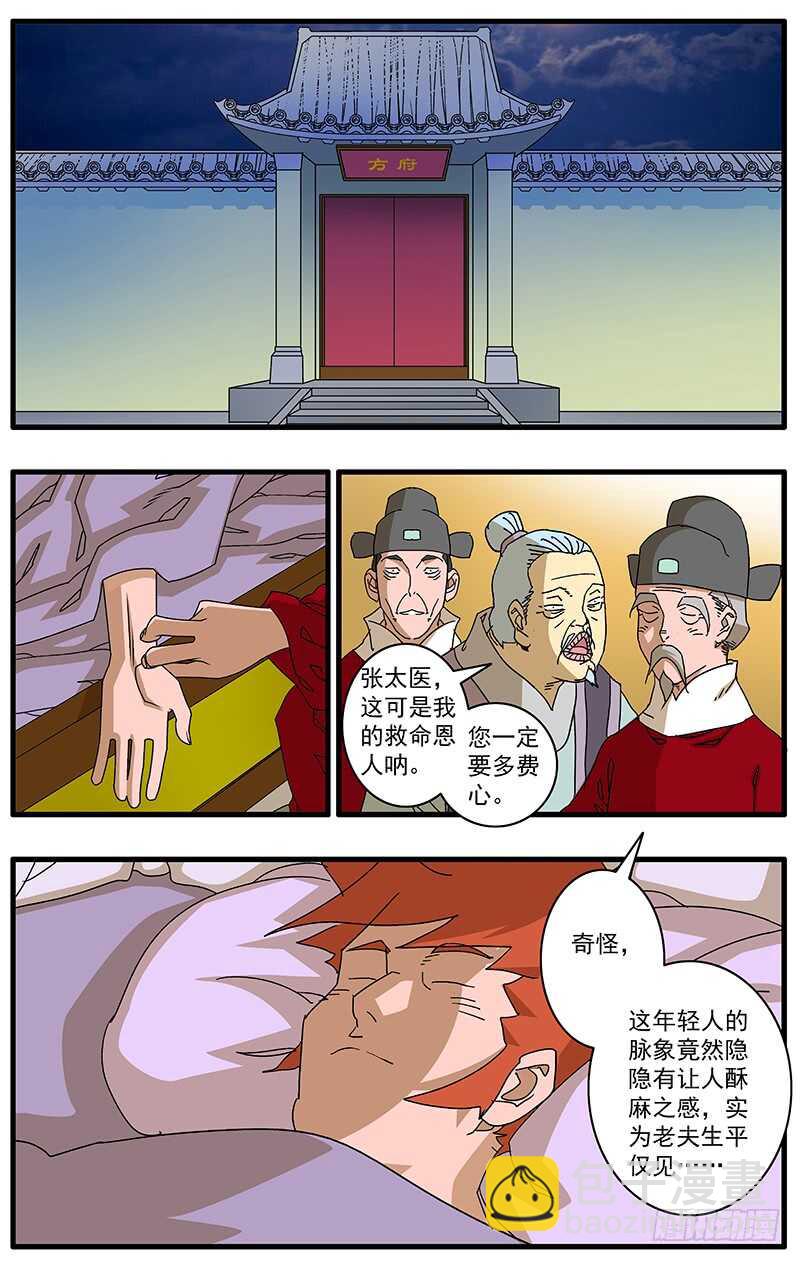 🍜爷在江湖飘 078 那一抓的风情 上 第9页