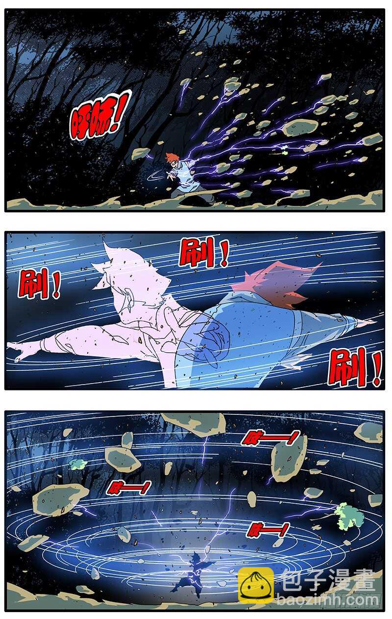 🍜爷在江湖飘 079 胁迫 上 第8页