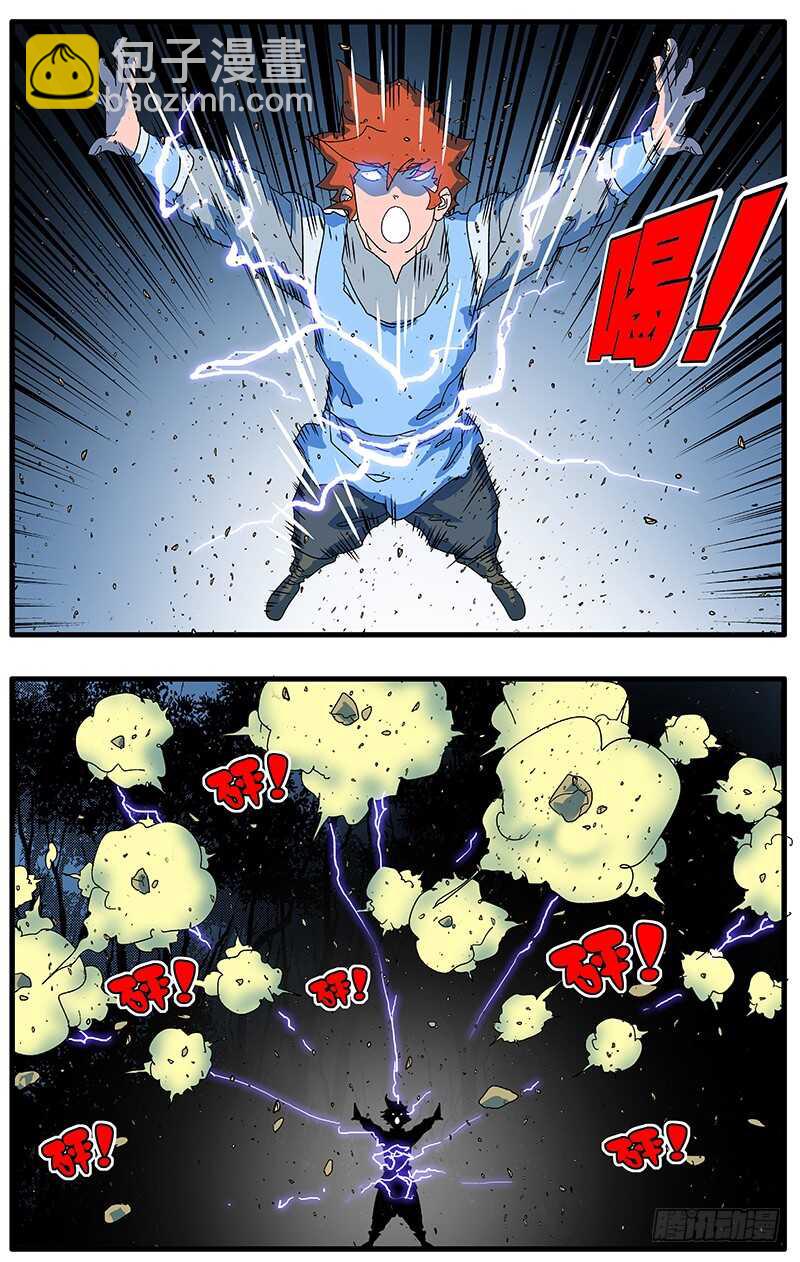 🍜爷在江湖飘 079 胁迫 上 第9页