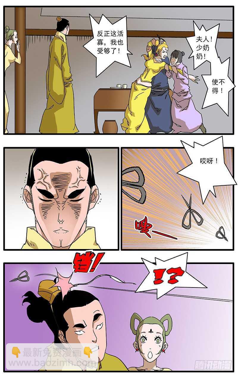 🍜爷在江湖飘 081 王爷的烦恼 上 第10页