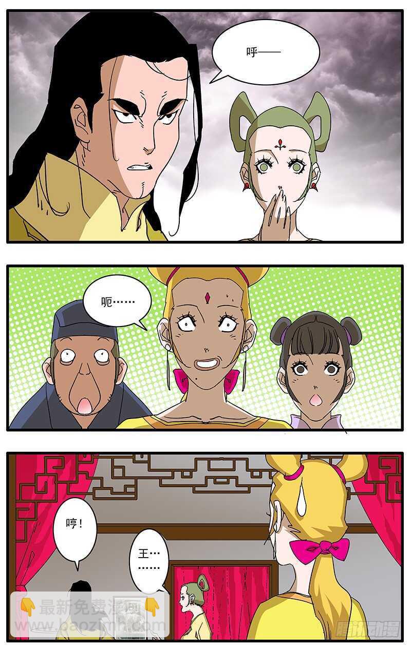 🍜爷在江湖飘 081 王爷的烦恼 上 第11页