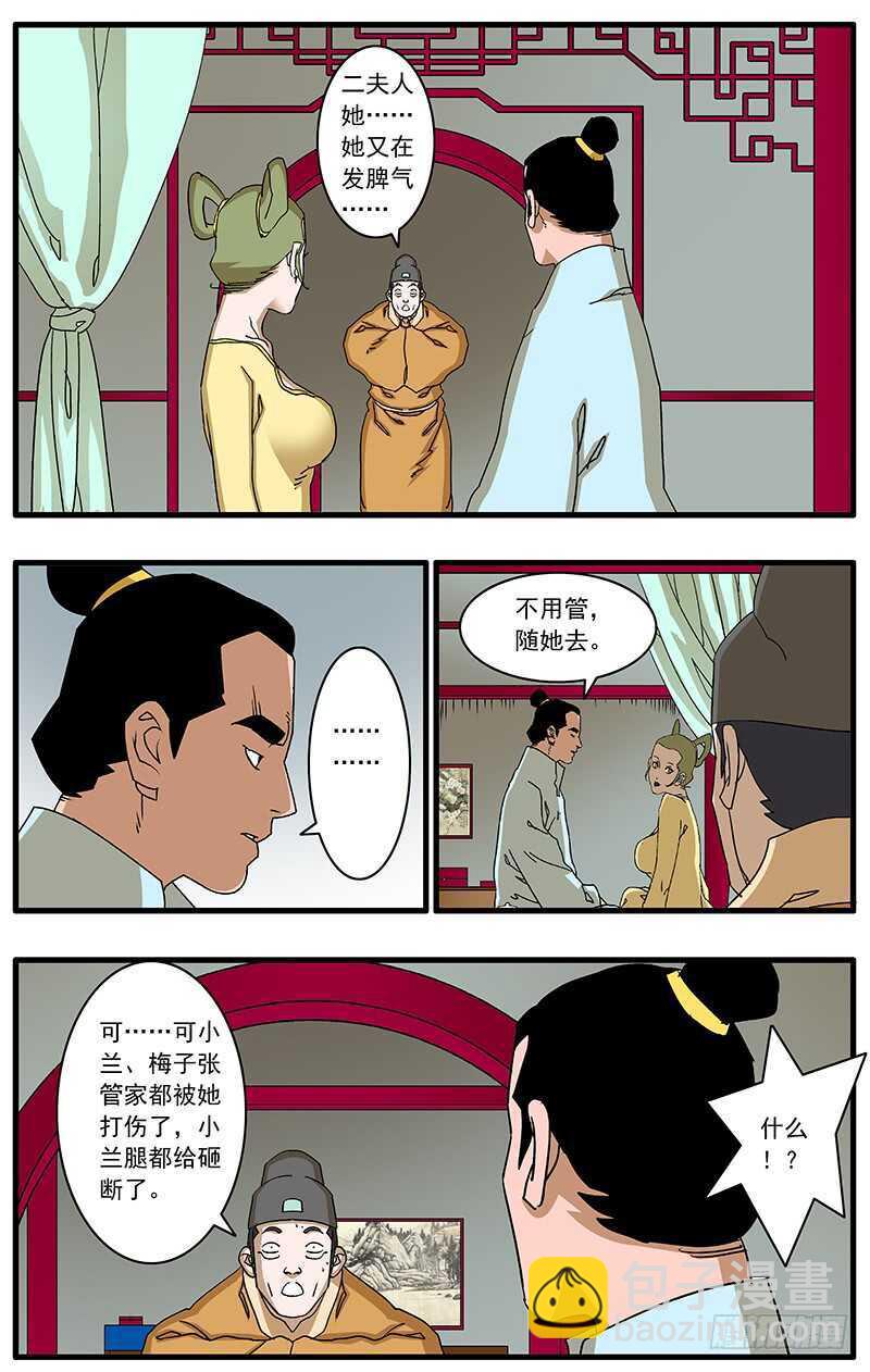 🍜爷在江湖飘 081 王爷的烦恼 上 第5页