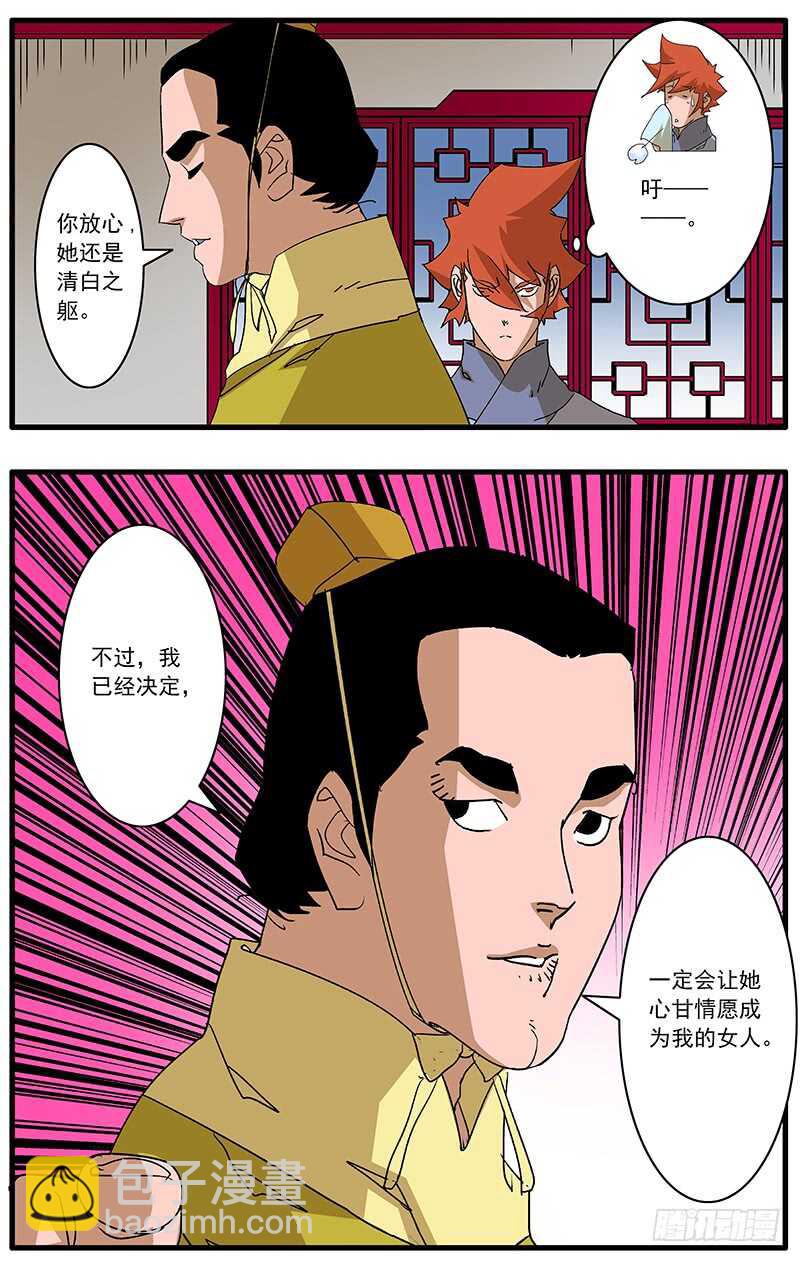 🍜爷在江湖飘 082 重逢 上 第12页