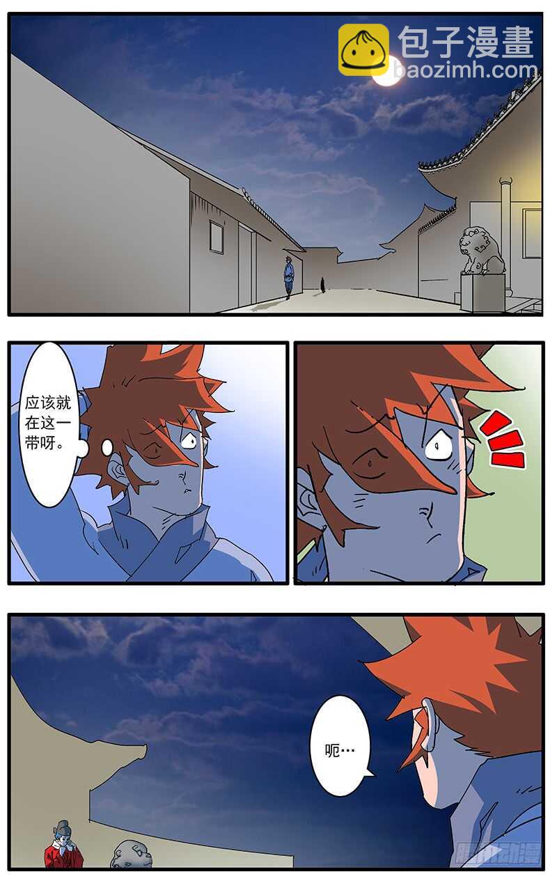 🍜爷在江湖飘 082 重逢 上 第2页