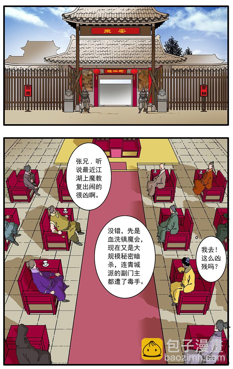 🍜爷在江湖飘 083 万寿阁 上 第2页