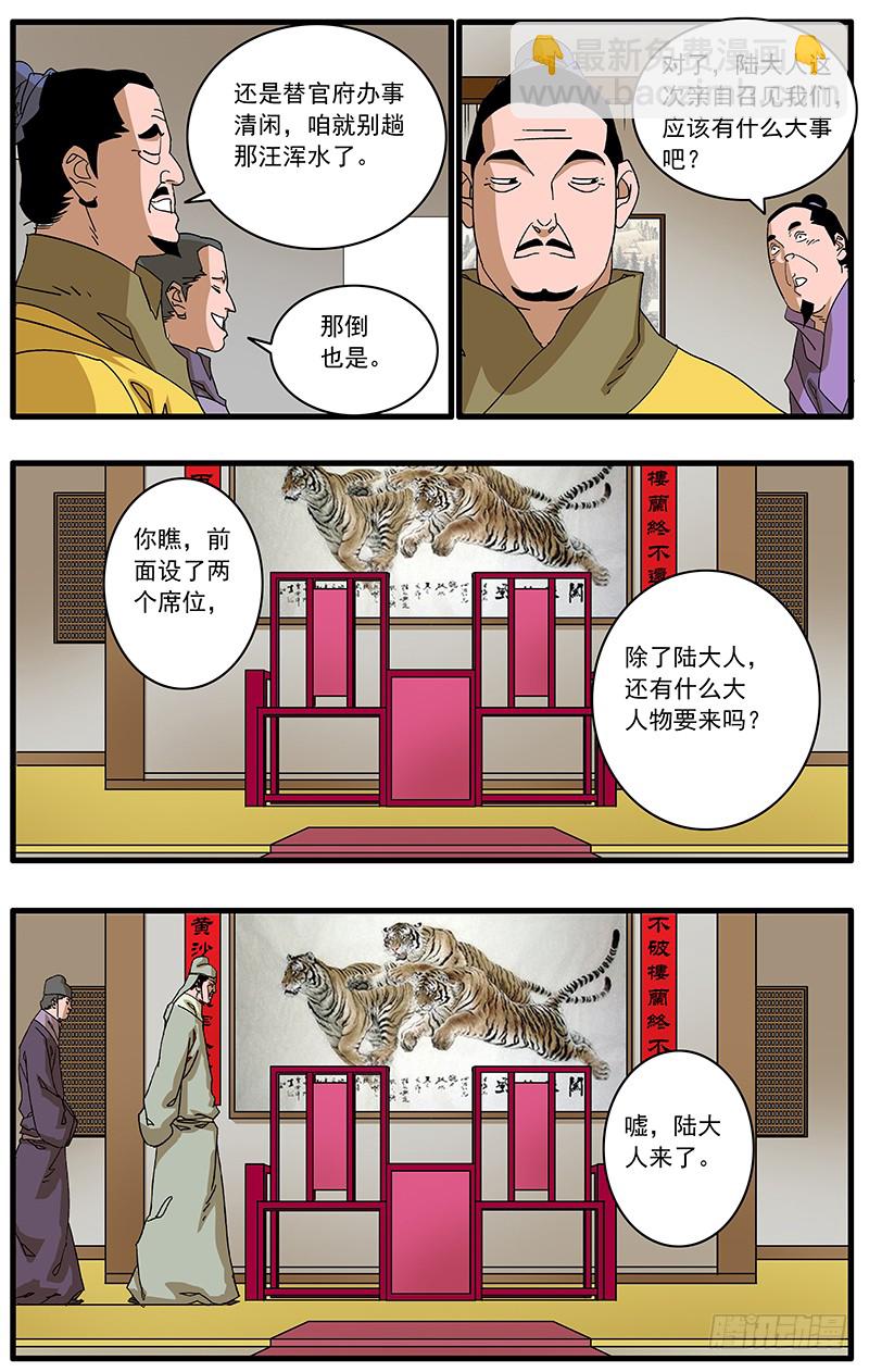 🍜爷在江湖飘 083 万寿阁 上 第3页