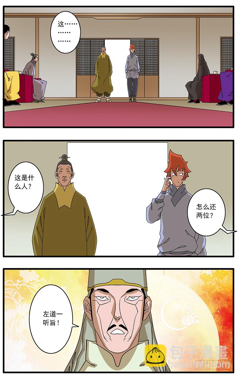 🍜爷在江湖飘 083 万寿阁 上 第7页