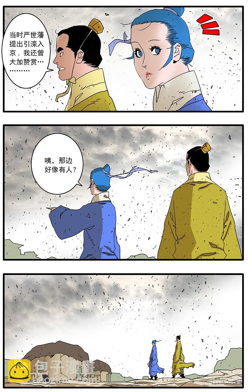 🍜爷在江湖飘 085 私访 上 第3页