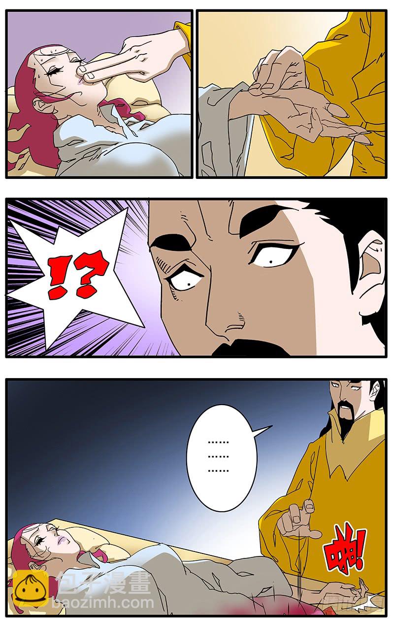 🍜爷在江湖飘 088 受封 上 第3页