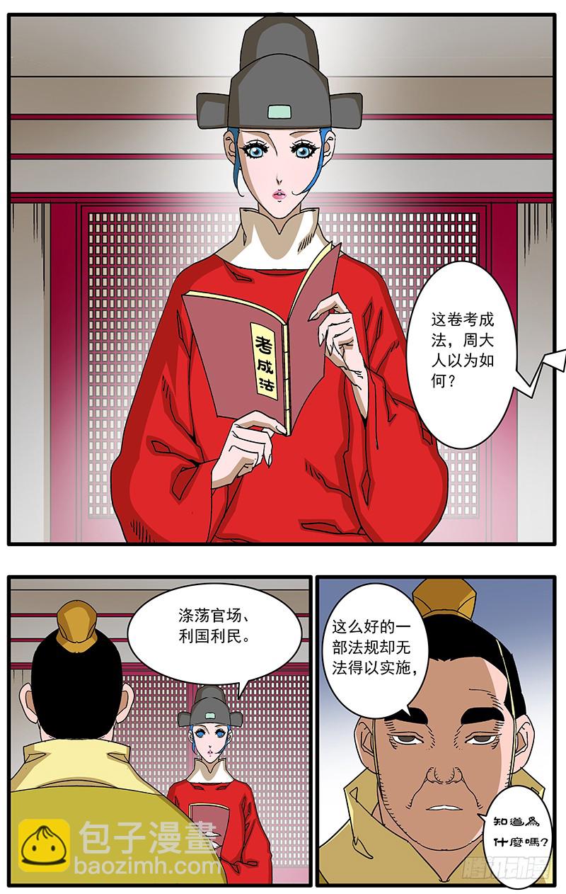 🍜爷在江湖飘 089 不情之请 上 第7页