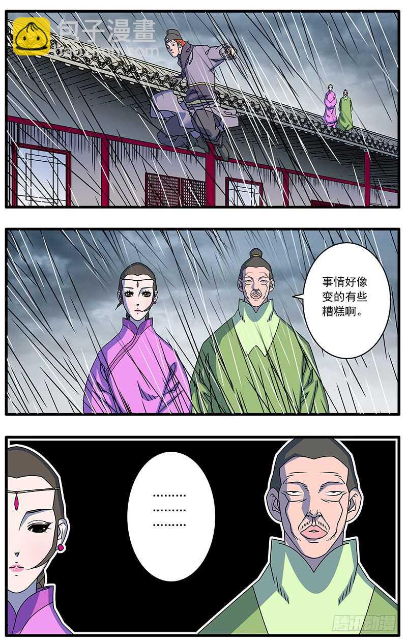 🍜爷在江湖飘 091 初露锋芒 上 第10页