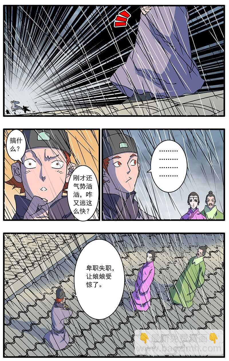 🍜爷在江湖飘 091 初露锋芒 上 第8页