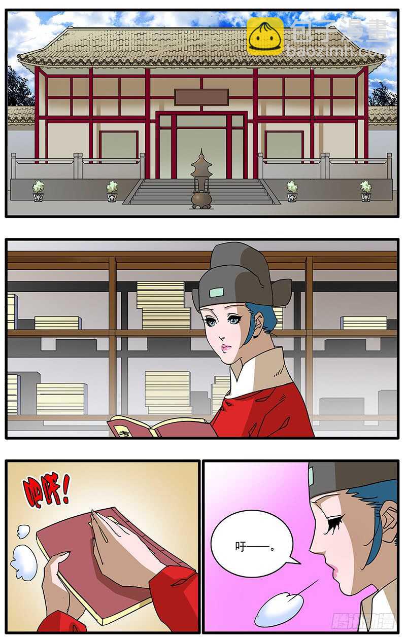🍜爷在江湖飘 092 策反王子 上 第5页