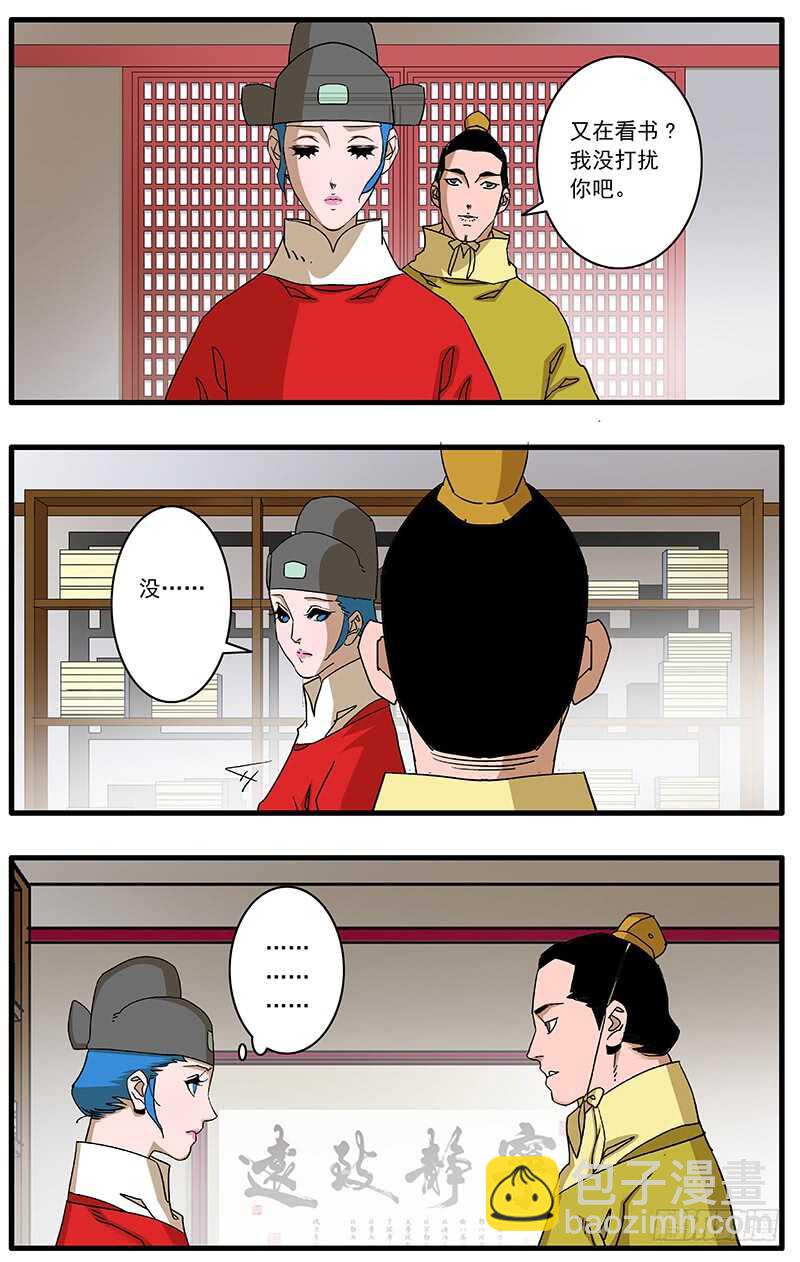 🍜爷在江湖飘 092 策反王子 上 第8页