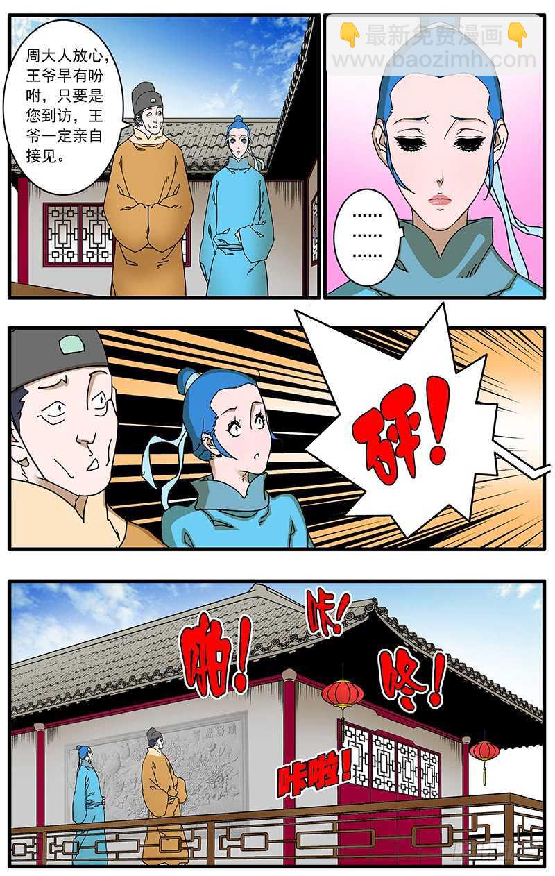 🍜爷在江湖飘 096 暗夜明灯 上 第10页