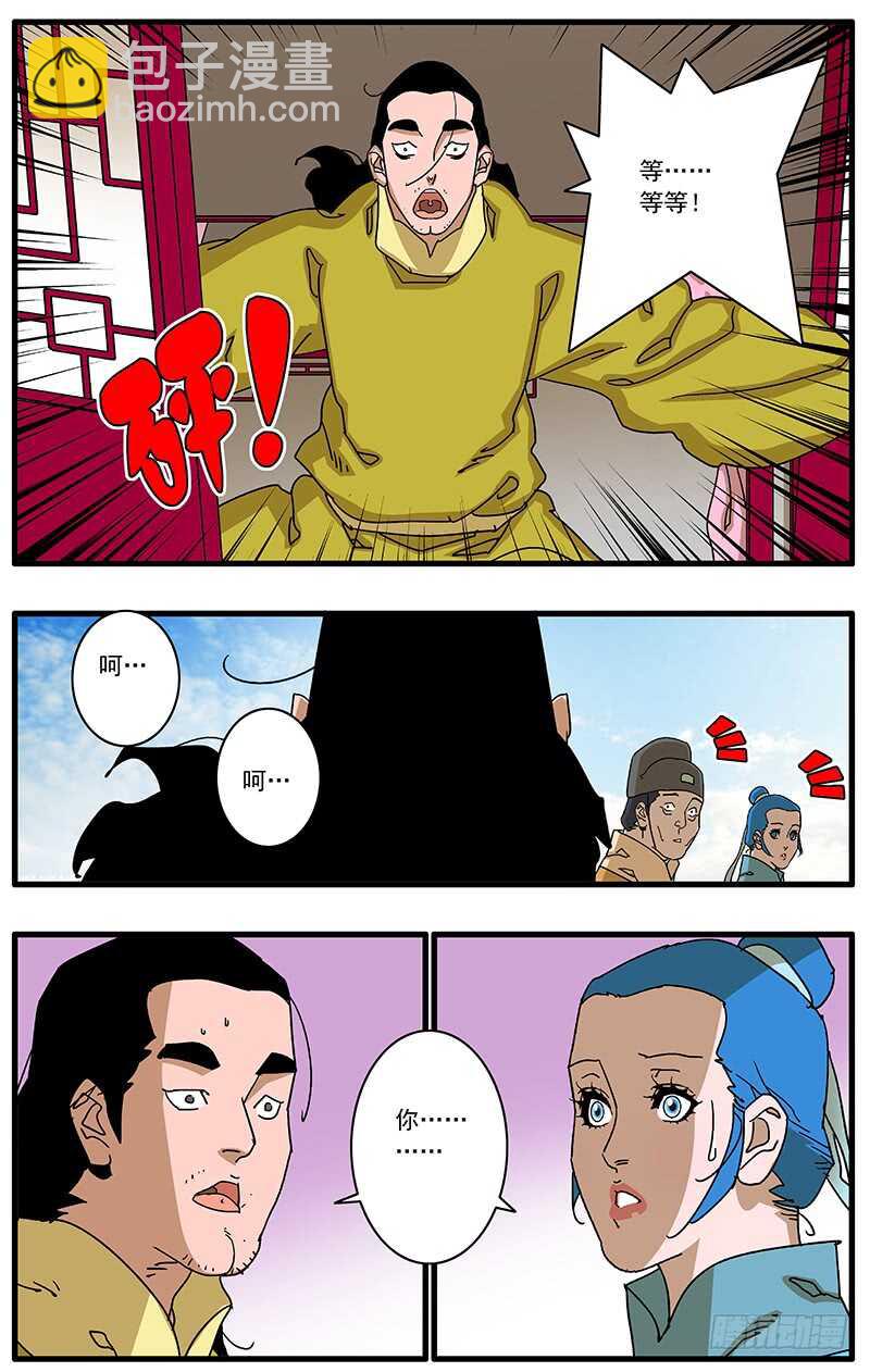 🍜爷在江湖飘 096 暗夜明灯 上 第12页