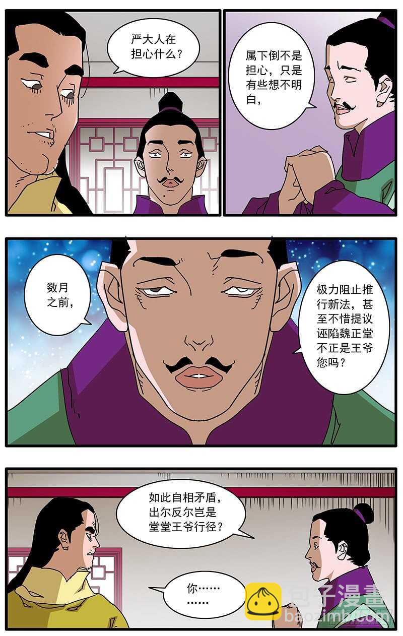 🍜爷在江湖飘 096 暗夜明灯 上 第3页