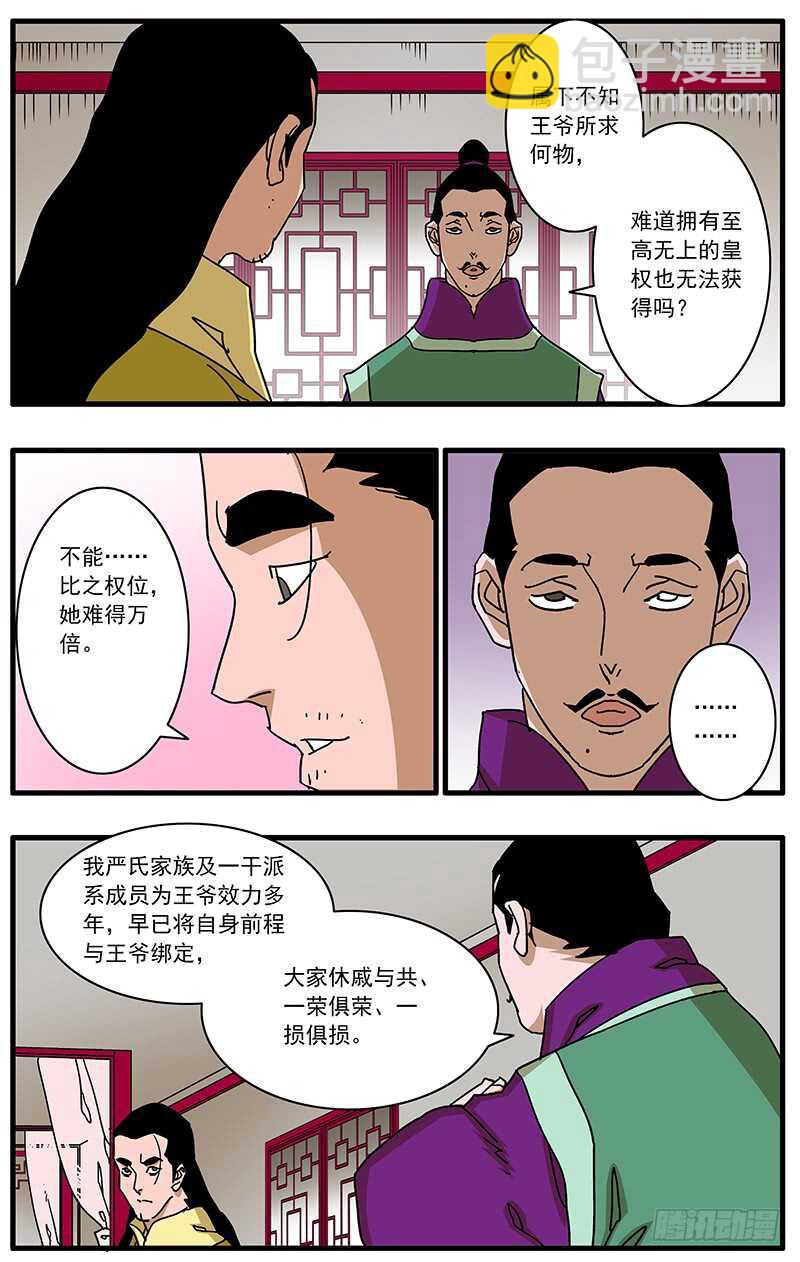 🍜爷在江湖飘 096 暗夜明灯 上 第6页