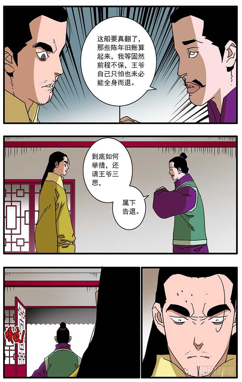 🍜爷在江湖飘 096 暗夜明灯 上 第7页