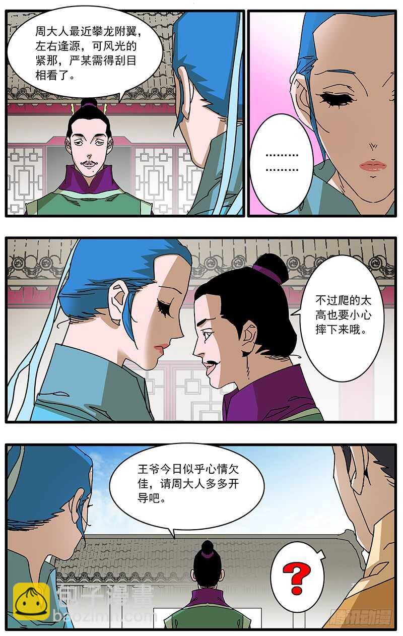 🍜爷在江湖飘 096 暗夜明灯 上 第9页