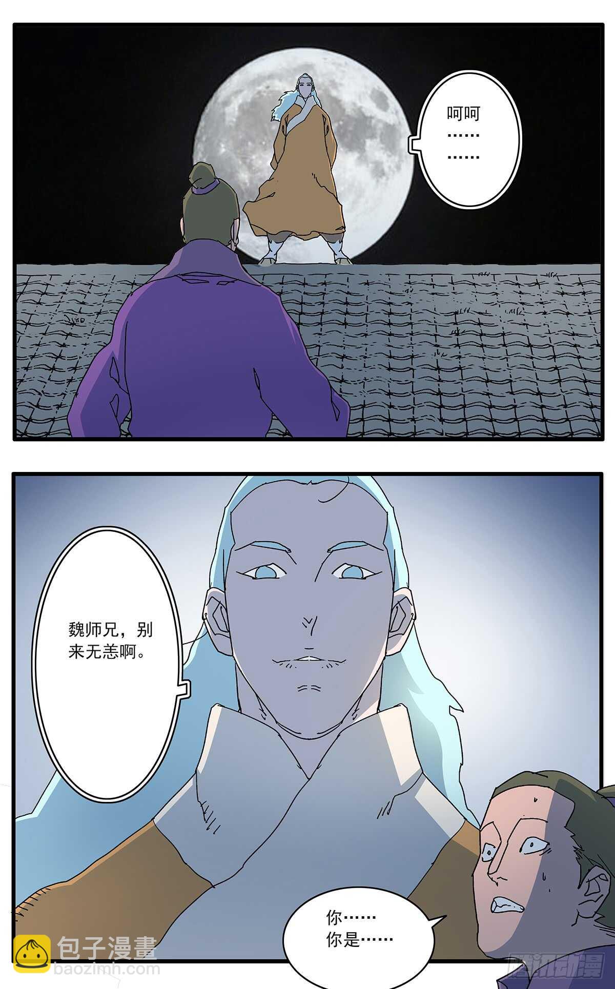 🍜爷在江湖飘 097 杀人夜 上 第7页
