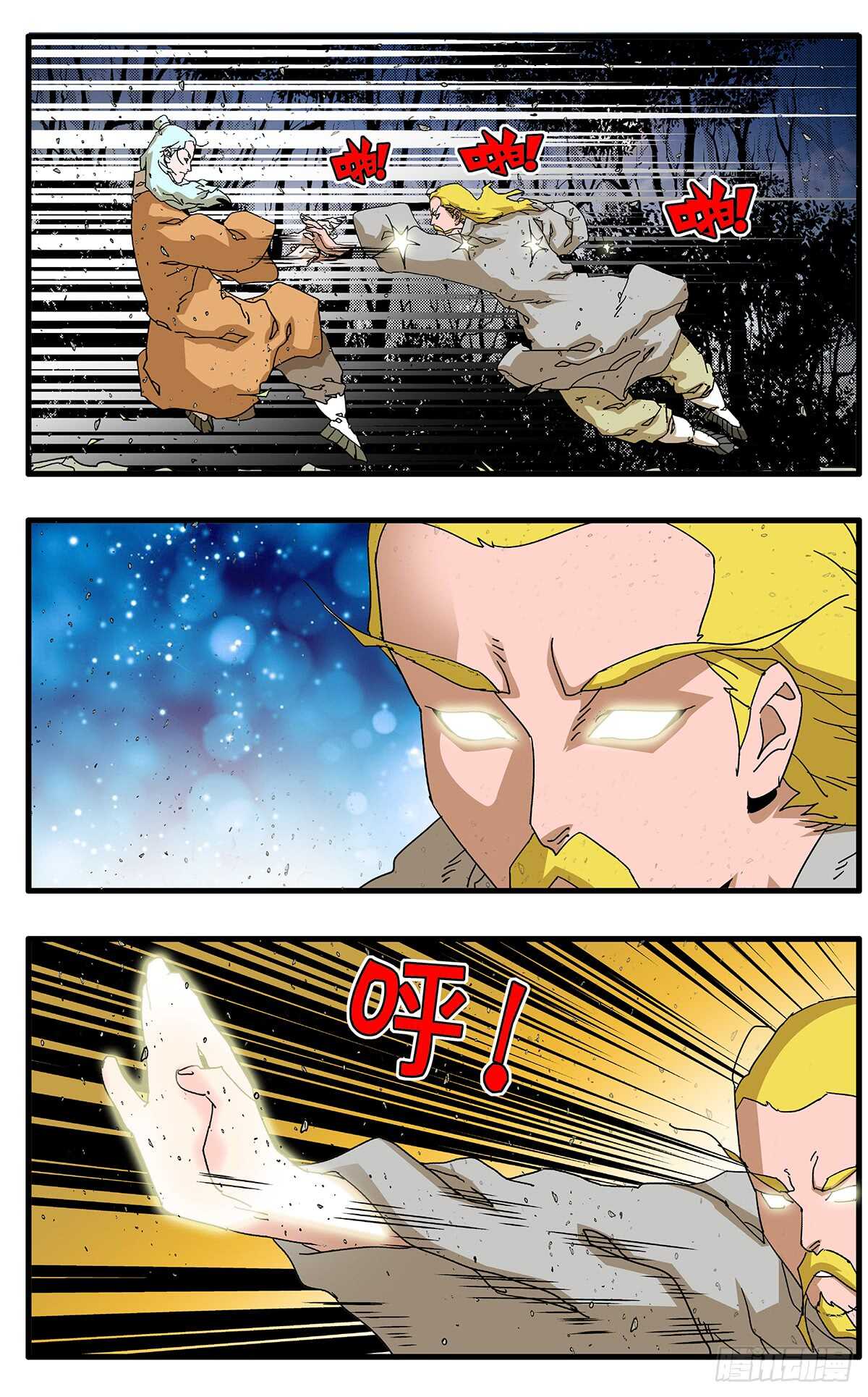 🍜爷在江湖飘 098 大敌降临 上 第2页