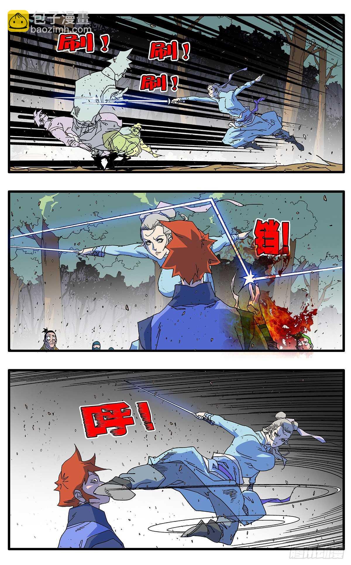 🍜爷在江湖飘 104 解围 上 第3页